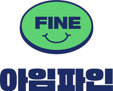 아임파인