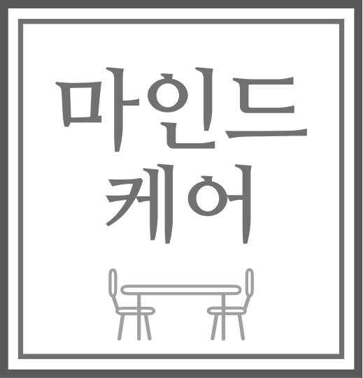 마인드케어
